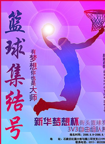 球员成长 球员成长